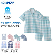 画像をギャラリービューアに読み込む, アセドロン パジャマ レディース 半袖 夏 7分丈パンツ グンゼ 綿100 S M L LL GUNZE 速乾 薄手 汗かき 大汗 婦人 女性 半ズボン 吸汗速乾 プレゼント ギフト 母の日 敬老の日 (送料無料)