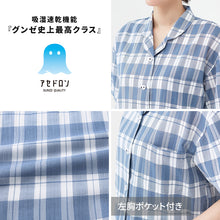 画像をギャラリービューアに読み込む, アセドロン パジャマ レディース 半袖 夏 7分丈パンツ グンゼ 綿100 S M L LL GUNZE 速乾 薄手 汗かき 大汗 婦人 女性 半ズボン 吸汗速乾 プレゼント ギフト 母の日 敬老の日 (送料無料)