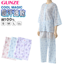画像をギャラリービューアに読み込む, グンゼ パジャマ レディース 7分袖 綿100 春夏 夏用 S~LL GUNZE 薄手 涼しい 七分袖 長ズボン 吸汗速乾 花柄 プレゼント ギフト 母の日 敬老の日 S M L LL (送料無料) (在庫限り)