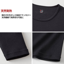 画像をギャラリービューアに読み込む, グンゼ YG 長袖 綿100 メンズ M~LL クルーネック 丸首 ネクストラ GUNZE YG インナー シャツ 肌着 ロングスリーブ 冬 防寒 寒さ対策 あったか ほかほか 男性 紳士 M L LL (在庫限り)