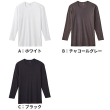 画像をギャラリービューアに読み込む, グンゼ YG 長袖 綿100 メンズ M~LL クルーネック 丸首 ネクストラ GUNZE YG インナー シャツ 肌着 ロングスリーブ 冬 防寒 寒さ対策 あったか ほかほか 男性 紳士 M L LL (在庫限り)