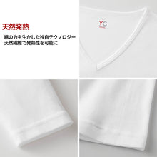 画像をギャラリービューアに読み込む, グンゼ YG 長袖 綿100 メンズ M~LL Vネック V首 ネクストラ GUNZE YG インナー シャツ 肌着 ロングスリーブ 冬 防寒 寒さ対策 あったか ほかほか 男性 紳士 M L LL (在庫限り)