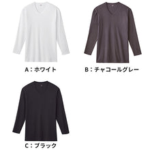 画像をギャラリービューアに読み込む, グンゼ YG 長袖 綿100 メンズ M~LL Vネック V首 ネクストラ GUNZE YG インナー シャツ 肌着 ロングスリーブ 冬 防寒 寒さ対策 あったか ほかほか 男性 紳士 M L LL (在庫限り)