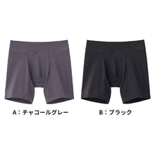 画像をギャラリービューアに読み込む, グンゼ YG ボクサーパンツ メンズ 綿混 M~LL ネクストラ GUNZE YG ロング 下着 パンツ ボクサーブリーフ 防寒 寒さ対策 ぽかぽか 男性 紳士 M L LL (在庫限り)