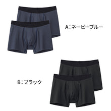 画像をギャラリービューアに読み込む, グンゼ YG ボクサーパンツ サラサラ メンズ 前あき 2枚組 M L LL 鹿の子 カノコ GUNZE ワイジー 下着 パンツ ボクサーブリーフ ドライ 蒸れない 男性 紳士