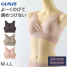 画像をギャラリービューアに読み込む, グンゼ ハーフトップ カップ付き ブラ ブラジャー ハーフブラ 楽 M-LL パット付き インナー ノンワイヤーブラ 肌着 下着 GUNZE リラックス アンダーゴムなし のびる