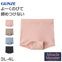 画像をギャラリービューアに読み込む, グンゼ レディース ショーツ 1分丈 ボクサー パンツ 3L-4L 伸びる ストレッチ 下着 一分丈 ボックス ボーイレッグ 締めつけない 無地 GUNZE ミラクルモンスター 大きめ 大きいサイズ XXL (在庫限り)