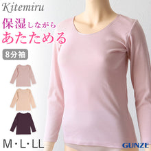 画像をギャラリービューアに読み込む, グンゼ インナー 長袖 レディース 保湿 8分袖 シャツ M~LL 下着 肌着 綿混 抗菌防臭 無地 トップス アンダーウェア M L LL 防寒 秋冬 着ぶくれしない