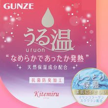 画像をギャラリービューアに読み込む, グンゼ インナー 長袖 レディース 保湿 8分袖 シャツ M~LL 下着 肌着 綿混 抗菌防臭 無地 トップス アンダーウェア M L LL 防寒 秋冬 着ぶくれしない