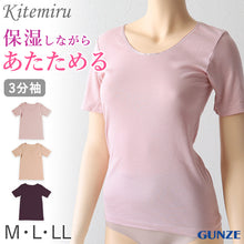画像をギャラリービューアに読み込む, グンゼ インナー 半袖 レディース 保湿 3分袖 シャツ M~LL 下着 肌着 綿混 抗菌防臭 無地 トップス アンダーウェア M L LL 防寒 秋冬 着ぶくれしない (在庫限り)