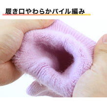画像をギャラリービューアに読み込む, ウチコレ 裏起毛 ソックス レディース グンゼ 23-25cm 靴下 ルームソックス ショートソックス 防寒 冷え対策 もこもこ ふわふわ あったか あたたか 暖か 暖かい 室内 プレゼント ギフト クリスマス (在庫限り)