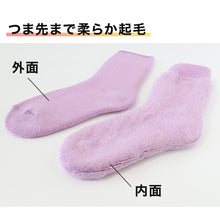画像をギャラリービューアに読み込む, ウチコレ 裏起毛 ソックス レディース グンゼ 23-25cm 靴下 ルームソックス ショートソックス 防寒 冷え対策 もこもこ ふわふわ あったか あたたか 暖か 暖かい 室内 プレゼント ギフト クリスマス (在庫限り)