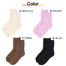 画像をギャラリービューアに読み込む, ウチコレ 裏起毛 ソックス レディース グンゼ 23-25cm 靴下 ルームソックス ショートソックス 防寒 冷え対策 もこもこ ふわふわ あったか あたたか 暖か 暖かい 室内 プレゼント ギフト クリスマス (在庫限り)