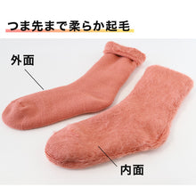 画像をギャラリービューアに読み込む, ウチコレ 裏起毛 ソックス レディース ルームソックス グンゼ 23-25cm 靴下 冬用 クルーソックス 防寒 冷え対策 もこもこ ふわふわ あったか あたたか 暖か 暖かい 室内 プレゼント ギフト クリスマス (在庫限り)