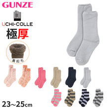 画像をギャラリービューアに読み込む, ウチコレ 極厚 ソックス 毛混 レディース ルームソックス グンゼ 23 24 25 cm 靴下 冬 防寒 冷え対策 もこもこ ふわふわ あったか あたたか 暖か 暖かい 室内 厚手ソックス 厚地 秋冬 冬 真冬 アウトドア 冷え対策 冷え性 冷えとり プレゼント ギフト クリスマス