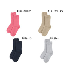 画像をギャラリービューアに読み込む, ウチコレ 極厚 ソックス 毛混 レディース ルームソックス グンゼ 23 24 25 cm 靴下 冬 防寒 冷え対策 もこもこ ふわふわ あったか あたたか 暖か 暖かい 室内 厚手ソックス 厚地 秋冬 冬 真冬 アウトドア 冷え対策 冷え性 冷えとり プレゼント ギフト クリスマス