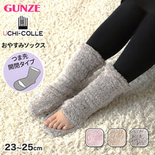 画像をギャラリービューアに読み込む, ウチコレ おやすみソックス ルームソックス レディース グンゼ 靴下 温活 暖かい ソックス ネイルケア 23-25cm もこもこ 防寒 ナイトソックス ふわふわ クルーソックス クルー丈