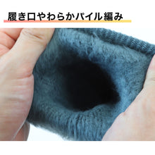 画像をギャラリービューアに読み込む, ウチコレ 裏起毛 ソックス メンズ グンゼ 25-27cm 靴下 ルームソックス ショートソックス 防寒 冷え対策 もこもこ ふわふわ あったか あたたか 暖か 暖かい 室内 プレゼント ギフト クリスマス (在庫限り)