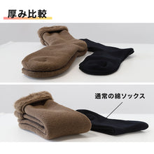 画像をギャラリービューアに読み込む, ウチコレ 裏起毛 ソックス メンズ グンゼ 25-27cm 靴下 ルームソックス クルーソックス 防寒 冷え対策 もこもこ ふわふわ あったか あたたか 暖か 暖かい 室内 プレゼント ギフト クリスマス (在庫限り)