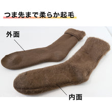 画像をギャラリービューアに読み込む, ウチコレ 裏起毛 ソックス メンズ グンゼ 25-27cm 靴下 ルームソックス クルーソックス 防寒 冷え対策 もこもこ ふわふわ あったか あたたか 暖か 暖かい 室内 プレゼント ギフト クリスマス (在庫限り)