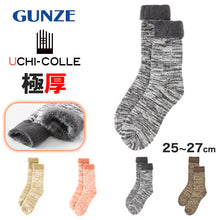 画像をギャラリービューアに読み込む, ウチコレ 極厚 クルーソックス 毛混 メンズ ルームソックス グンゼ 25-27cm 靴下 冬 防寒 冷え対策 もこもこ ふわふわ あったか あたたか 暖か 暖かい 室内 プレゼント ギフト クリスマス (在庫限り)