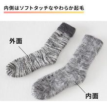 画像をギャラリービューアに読み込む, ウチコレ 極厚 クルーソックス 毛混 メンズ ルームソックス グンゼ 25-27cm 靴下 冬 防寒 冷え対策 もこもこ ふわふわ あったか あたたか 暖か 暖かい 室内 プレゼント ギフト クリスマス (在庫限り)
