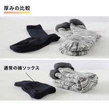 画像をギャラリービューアに読み込む, ウチコレ 極厚 クルーソックス 毛混 メンズ ルームソックス グンゼ 25-27cm 靴下 冬 防寒 冷え対策 もこもこ ふわふわ あったか あたたか 暖か 暖かい 室内 プレゼント ギフト クリスマス (在庫限り)