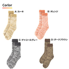 画像をギャラリービューアに読み込む, ウチコレ 極厚 クルーソックス 毛混 メンズ ルームソックス グンゼ 25-27cm 靴下 冬 防寒 冷え対策 もこもこ ふわふわ あったか あたたか 暖か 暖かい 室内 プレゼント ギフト クリスマス (在庫限り)