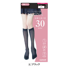 画像をギャラリービューアに読み込む, サブリナ タイツ 30デニール 膝下 2枚組 22-25cm GUNZE グンゼ SABRINA ひざ下丈 ストッキング 丈夫 UV対策 黒スト 黒 (在庫限り)