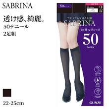 画像をギャラリービューアに読み込む, サブリナ タイツ 50デニール 膝下 2枚組 22-25cm GUNZE グンゼ SABRINA ひざ下丈 ストッキング 丈夫 UV対策 黒スト 黒