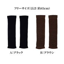 画像をギャラリービューアに読み込む, グンゼ サブリナ レッグウォーマー レディース 冬 ウール混 厚手 フリーサイズ GUNZE 45cm丈 暖かい あたたかい 冬用 防寒 保温 ウール入り ふんわり 冷え性 500デニール (在庫限り)