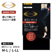 画像をギャラリービューアに読み込む, ライザップ レギンス あったか 10分丈 レディース M-L・L-LL GUNZE RIZAP 暖かい 暖か 着圧 引き締め 加圧 運動 ヨガ ジム スポーツ インナーウェア 女性 (在庫限り)
