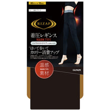 画像をギャラリービューアに読み込む, ライザップ ハイウエスト レギンス あったか 10分丈 レディース M-L・L-LL GUNZE RIZAP 暖かい 暖か 着圧 引き締め 加圧 運動 ヨガ ジム スポーツ インナーウェア 女性 (在庫限り)