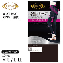 画像をギャラリービューアに読み込む, ライザップ レギンス ガードル 10分丈 レディース M-L・L-LL GUNZE RIZAP ストレッチ 着圧 引き締め 骨盤 ヒップアップ 加圧 運動 ヨガ ジム スポーツ インナーウェア 女性