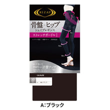 画像をギャラリービューアに読み込む, ライザップ レギンス ガードル 10分丈 レディース M-L・L-LL GUNZE RIZAP ストレッチ 着圧 引き締め 骨盤 ヒップアップ 加圧 運動 ヨガ ジム スポーツ インナーウェア 女性