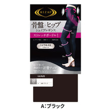 画像をギャラリービューアに読み込む, ライザップ レギンス ガードル ハイウエスト 10分丈 レディース M-L・L-LL GUNZE RIZAP ストレッチ 着圧 引き締め 骨盤 ヒップアップ 加圧 運動 ヨガ ジム スポーツ インナーウェア 女性