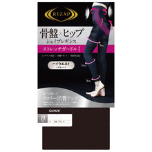 画像をギャラリービューアに読み込む, ライザップ レギンス ガードル ハイウエスト 10分丈 レディース M-L・L-LL GUNZE RIZAP ストレッチ 着圧 引き締め 骨盤 ヒップアップ 加圧 運動 ヨガ ジム スポーツ インナーウェア 女性