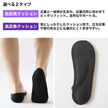 画像をギャラリービューアに読み込む, グンゼ フットカバー 浅履き クッション 23-25cm・25-27cm GUNZE 脱げにくい カバーソックス パンプス ズレない 無地 シンプル 滑り止め 靴下 ソックス くつした インソール一体型