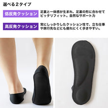 画像をギャラリービューアに読み込む, グンゼ フットカバー 深履き クッション 23-25cm・25-27cm GUNZE 脱げにくい カバーソックス パンプス ズレない 無地 シンプル 滑り止め 靴下 ソックス くつした インソール一体型