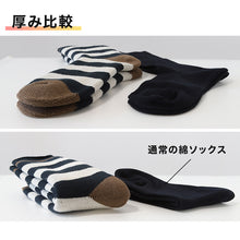 画像をギャラリービューアに読み込む, ウチコレ 裏起毛 ソックス メンズ グンゼ 25-27cm ボーダー 靴下 ルームソックス クルーソックス 防寒 冷え対策 もこもこ ふわふわ あったか あたたか 暖か 暖かい 室内 プレゼント ギフト クリスマス (在庫限り)