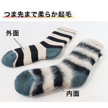 画像をギャラリービューアに読み込む, ウチコレ 裏起毛 ソックス レディース グンゼ 23-25cm ボーダー 靴下 ルームソックス クルーソックス 防寒 冷え対策 もこもこ ふわふわ あったか あたたか 暖か 暖かい 室内 プレゼント ギフト クリスマス (在庫限り)