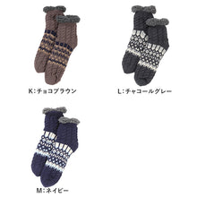 画像をギャラリービューアに読み込む, ウチコレ ボア ルームソックス ショート丈 グンゼ メンズ 25 26 27 cm GUNZE 靴下 室内 厚手ソックス ソックス 防寒 極暖 暖かい 裏ボア 厚手 あったか あたたか 暖か もこもこ ふわふわ 厚地 秋冬 冬 底冷え 冷え性 冷え対策 クリスマス プレゼント ギフト