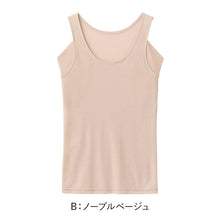 画像をギャラリービューアに読み込む, アセドロン グンゼ タンクトップ 汗取り インナー レディース M L LL 脇汗 汗染み 防止 汗じみ 速乾 肌着 下着 春夏 薄手 トップス シャツ 吸汗速乾 抗菌防臭
