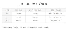 画像をギャラリービューアに読み込む, グンゼ クールマジック ノンワイヤー ブラジャー ブラ 汗対策 M L LL メッシュ ムレにくい 通気性 夏用ブラジャー 夏 汗対策 涼しい 軽い 楽ちん リラックス インナー 下着 締め付けない GUNZE レディース