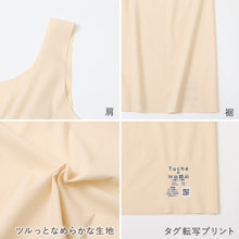 画像をギャラリービューアに読み込む, Tuche パッド付 タンクトップ ブラトップ カップ付 M L LL GUNZE グンゼ トゥシェ シームレス 完全無縫製 カットオフ