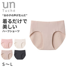 画像をギャラリービューアに読み込む, グンゼ ショーツ ハーフショーツ 浅め 響きにくい ガールズ アントゥシェ S M L 透けにくい 脚長効果 美脚 かわいい 可愛い 中学生 高校生 大学生 10代 20代 下着 タグなし シンプル 桃 白 肌 黒 unTuche GUNZE
