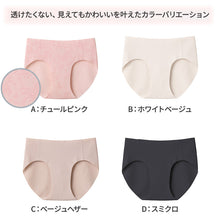 画像をギャラリービューアに読み込む, グンゼ ショーツ ハーフショーツ 浅め 響きにくい ガールズ アントゥシェ S M L 透けにくい 脚長効果 美脚 かわいい 可愛い 中学生 高校生 大学生 10代 20代 下着 タグなし シンプル 桃 白 肌 黒 unTuche GUNZE