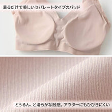 画像をギャラリービューアに読み込む, グンゼ ブラジャー ブラレット ノンワイヤー 響きにくい ガールズ アントゥシェ S M L 透けにくい 美胸 かわいい 可愛い 中学生 高校生 大学生 10代 20代 下着 タグなし シンプル 三角ブラ ハーフトップ