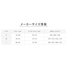 画像をギャラリービューアに読み込む, グンゼ ブラジャー ブラレット ノンワイヤー 響きにくい ガールズ アントゥシェ S M L 透けにくい 美胸 かわいい 可愛い 中学生 高校生 大学生 10代 20代 下着 タグなし シンプル 三角ブラ ハーフトップ