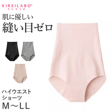 画像をギャラリービューアに読み込む, グンゼ キレイラボ ハイウエストショーツ 超深履き M L LL 完全無縫製 ショーツ 綿混 レディース ハイウエスト 縫い目なし ひびきにくい カットオフ 切りっぱなし 下着 女性 締め付けにくい チクチクしにくい タグなし 保湿加工 肌着 インナー